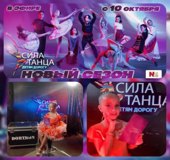 Детская школа танцев «Flamingo» в Кишинёве +373 60034049